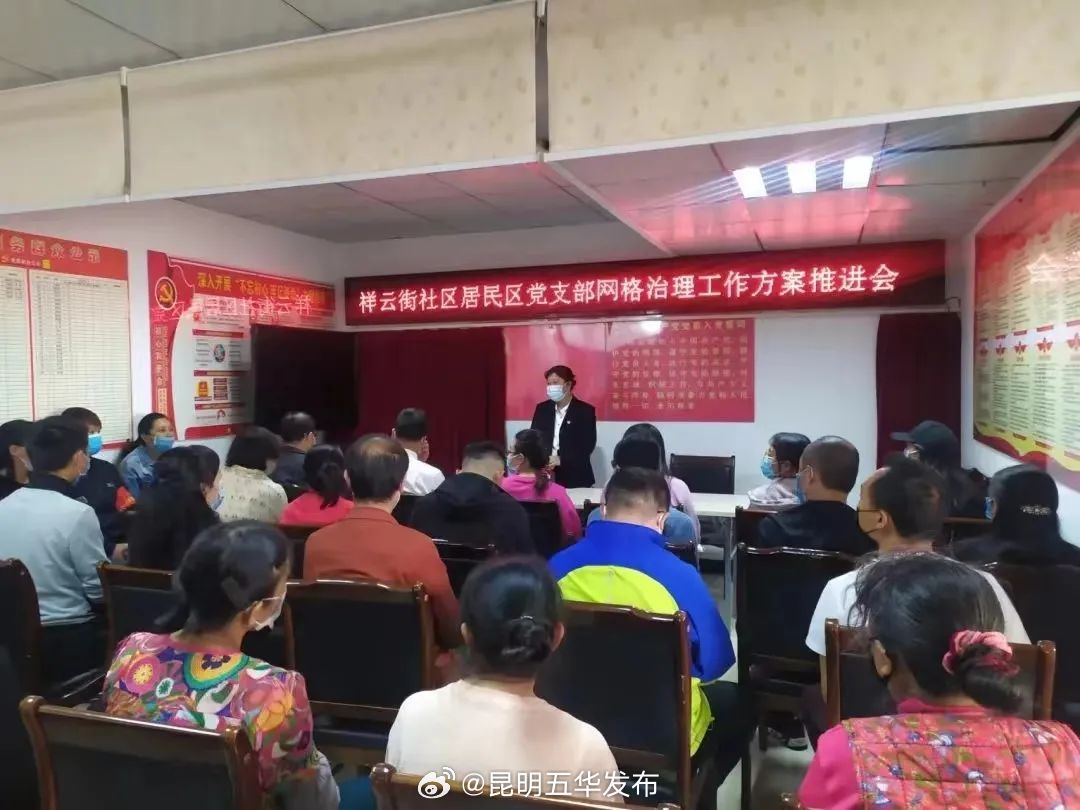 护国街道：构建片区“共治圈”