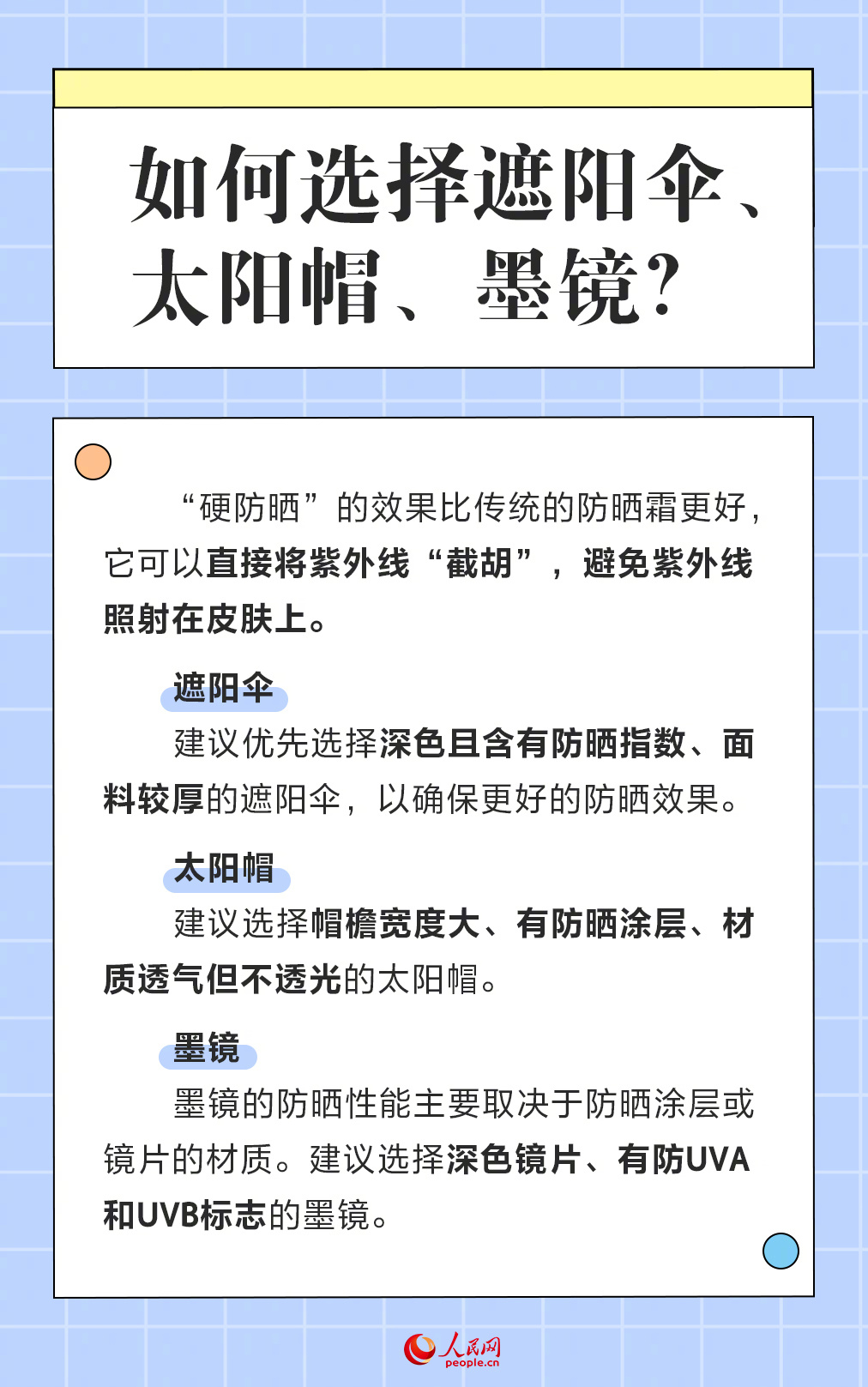 人民网