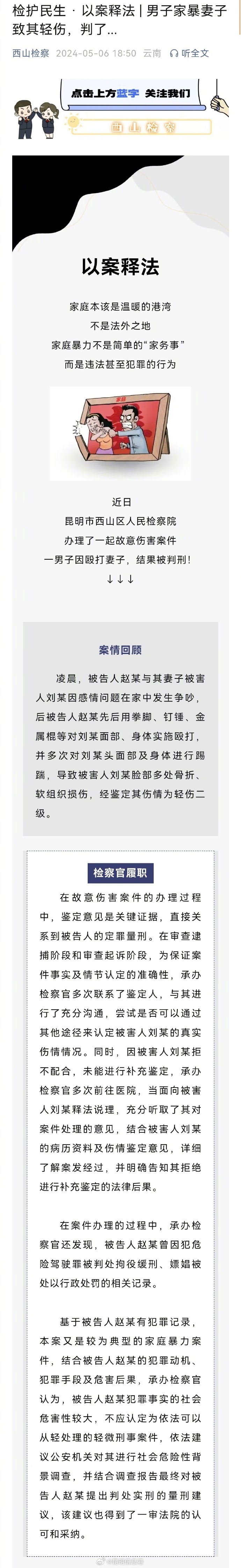 昆明信息港微博