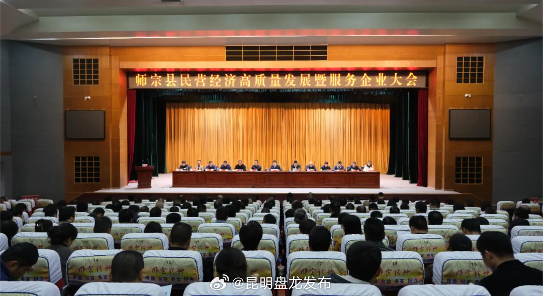 师宗县出台一系列政策“套餐”——民营企业专心创业安心经营