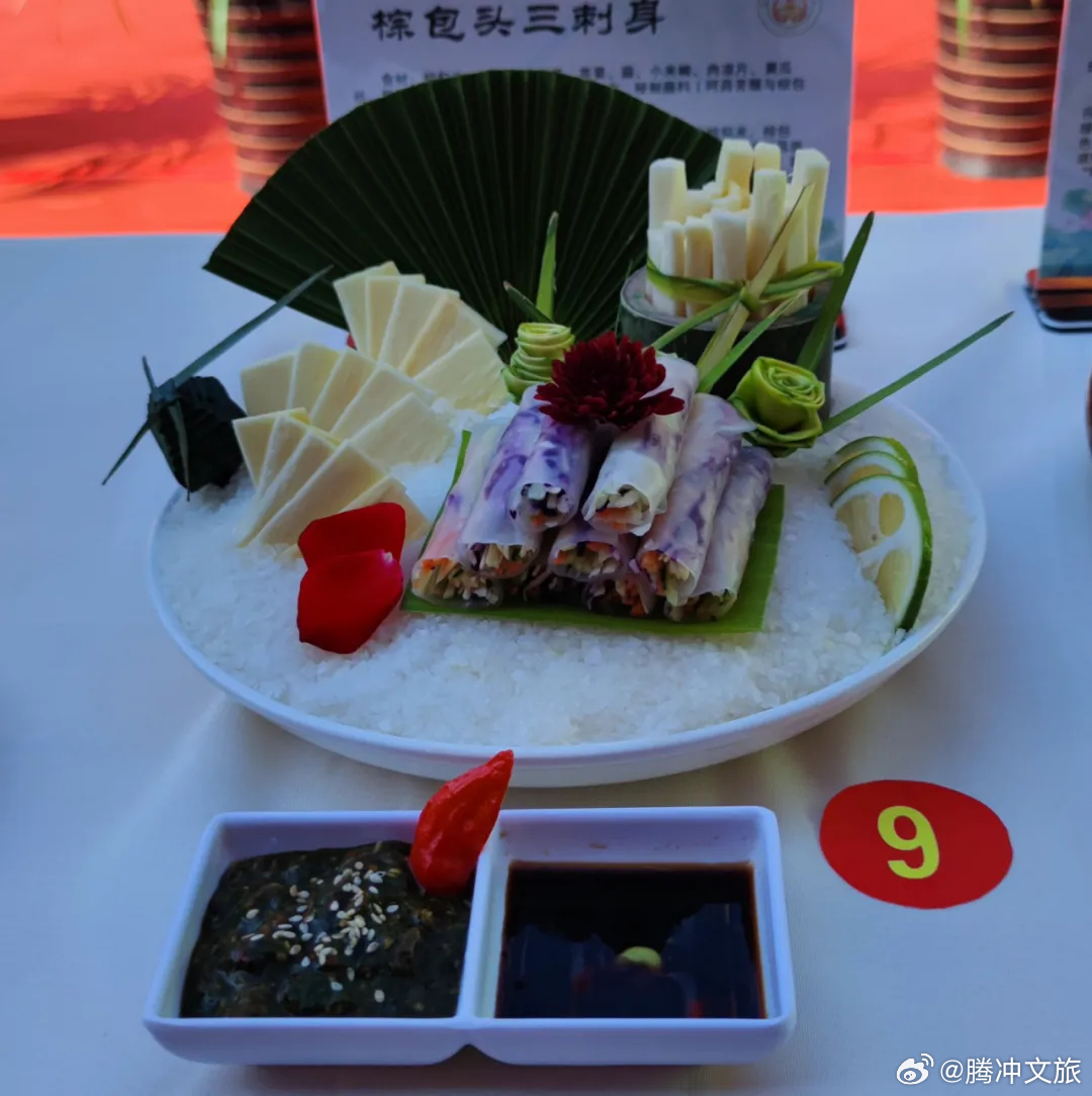 腾冲文旅