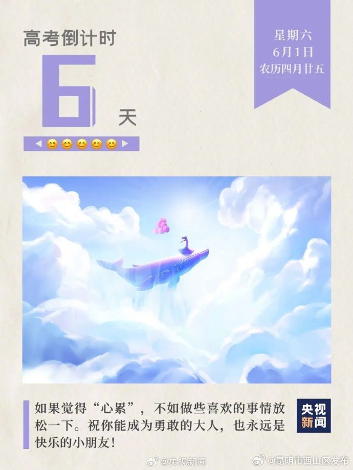 昆明市西山区发布