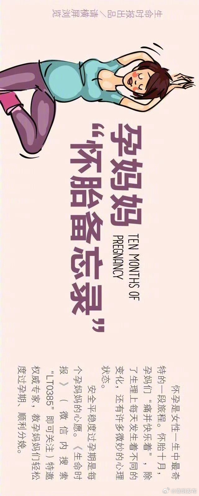 嵩明发布