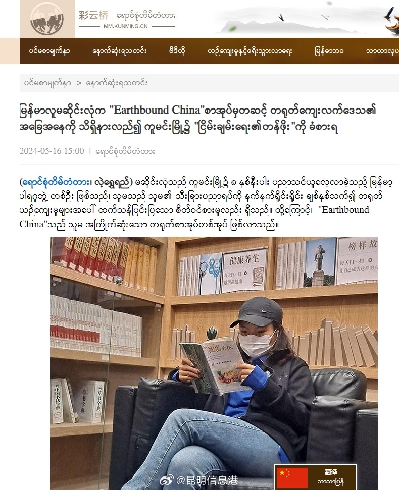 昆明信息港微博