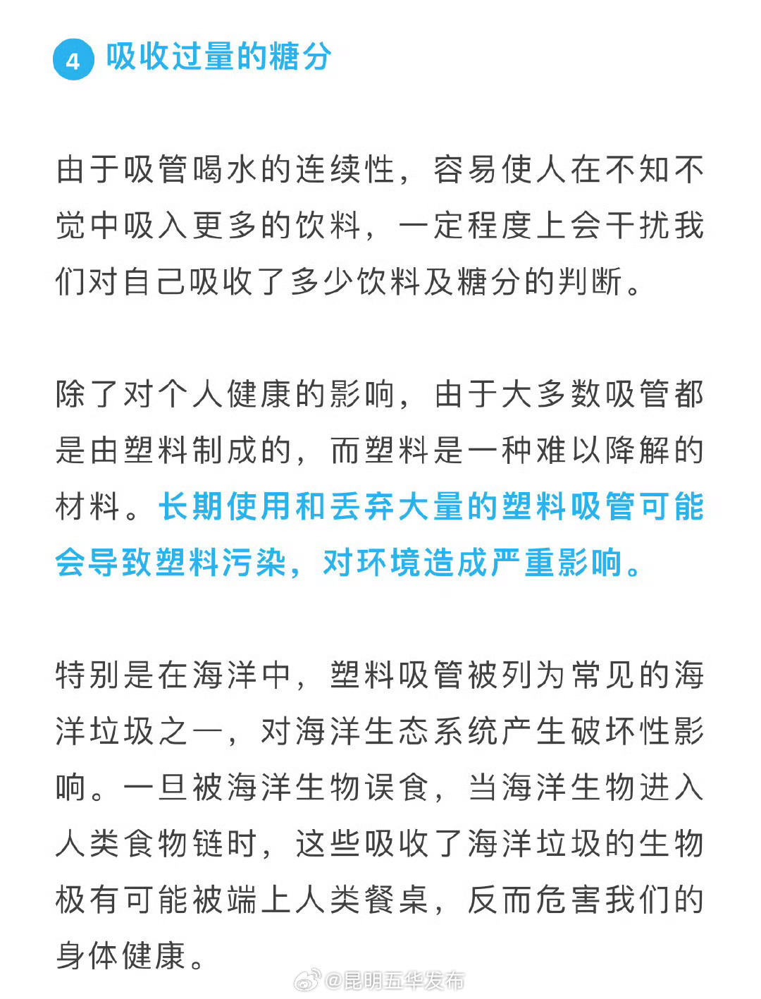 昆明五华发布