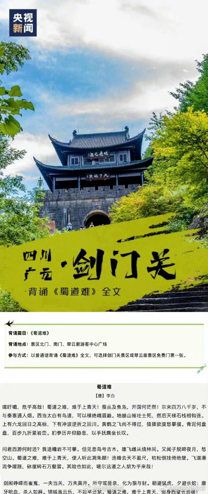 昆明禄劝发布