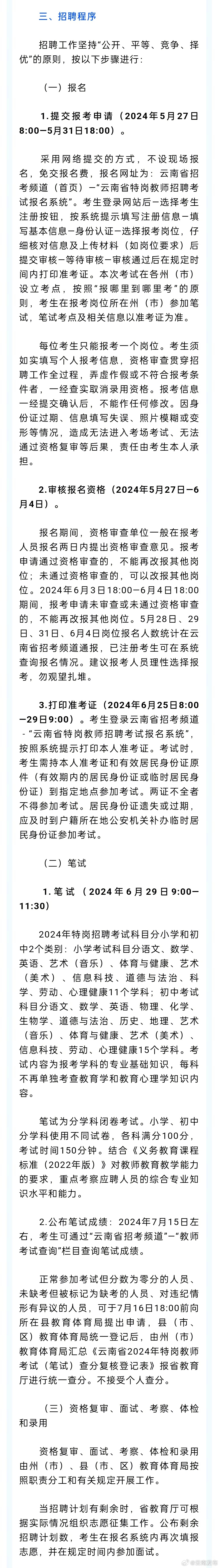 云南发布