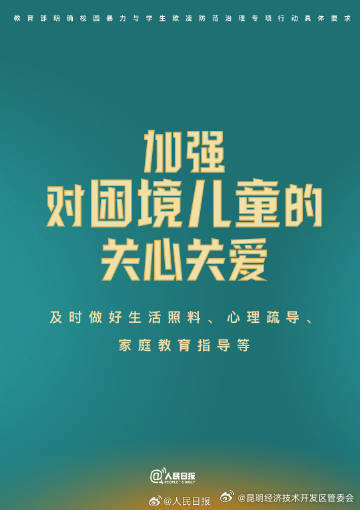 昆明经济技术开发区管委会