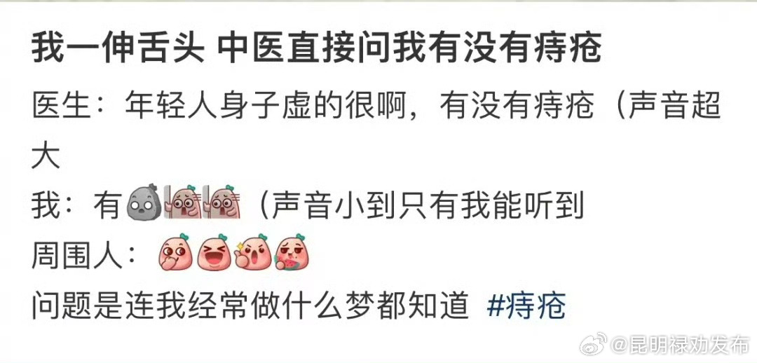 中医说看嘴巴也能发现痔疮