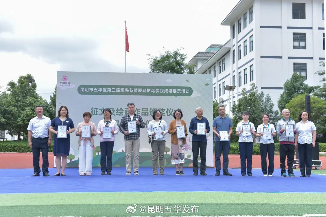 昆明五华发布