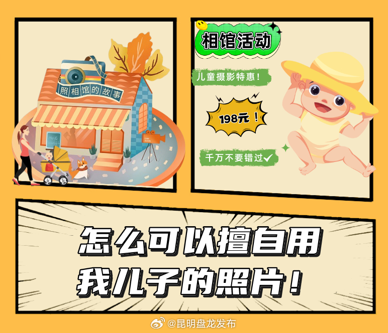 《中华人民共和国民法典》如何护航你的一生？盘龙一图告诉你→