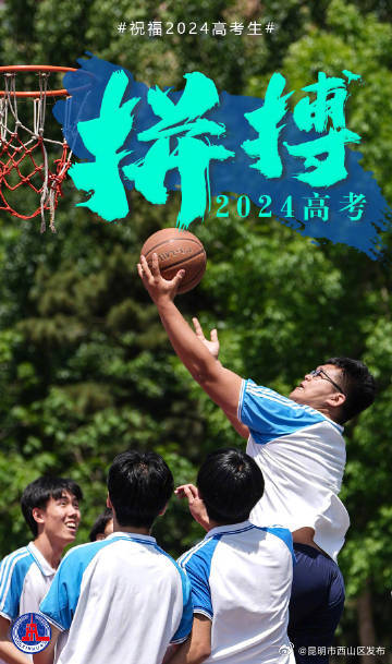 昆明市西山区发布