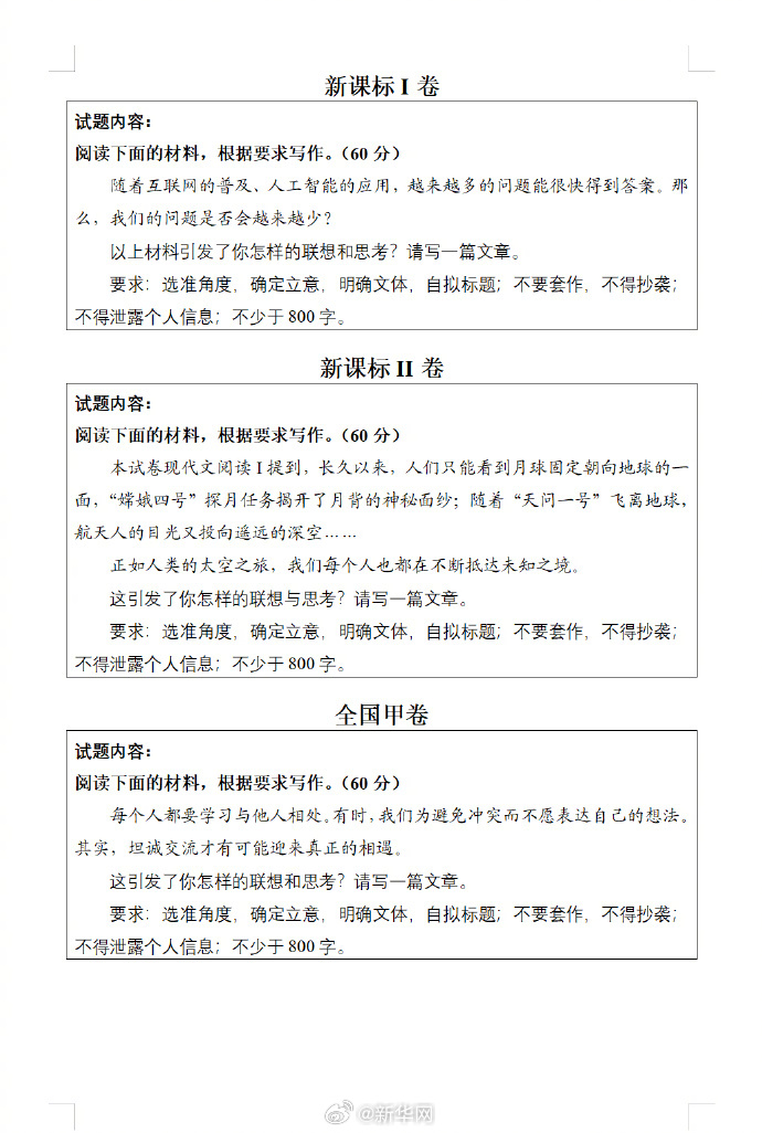 新华网