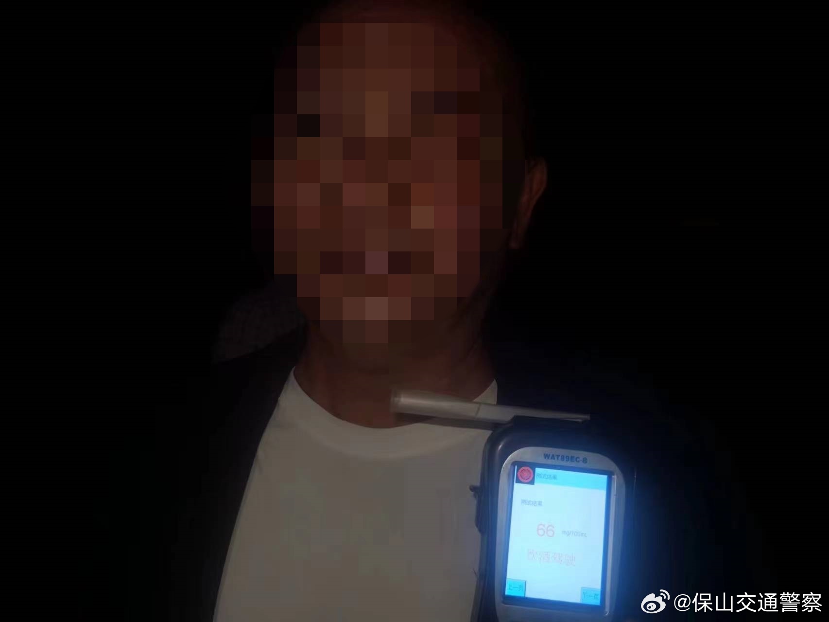 保山交通警察