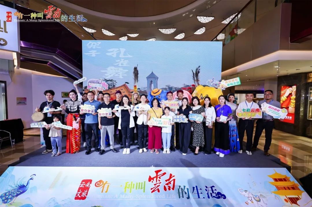 云南省文化和旅游厅