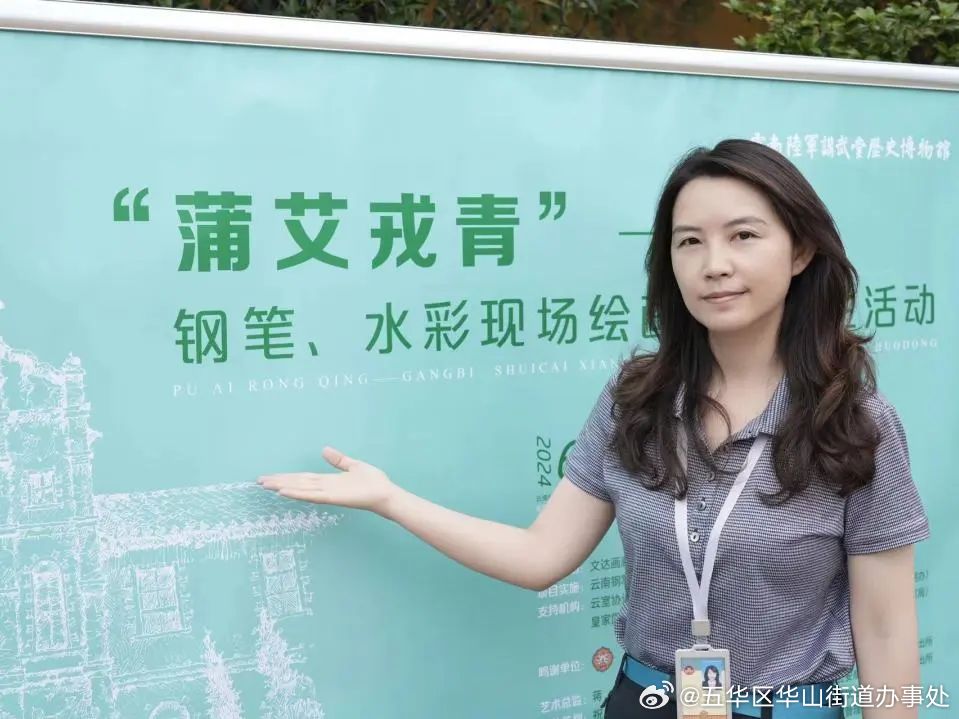 五华区华山街道办事处