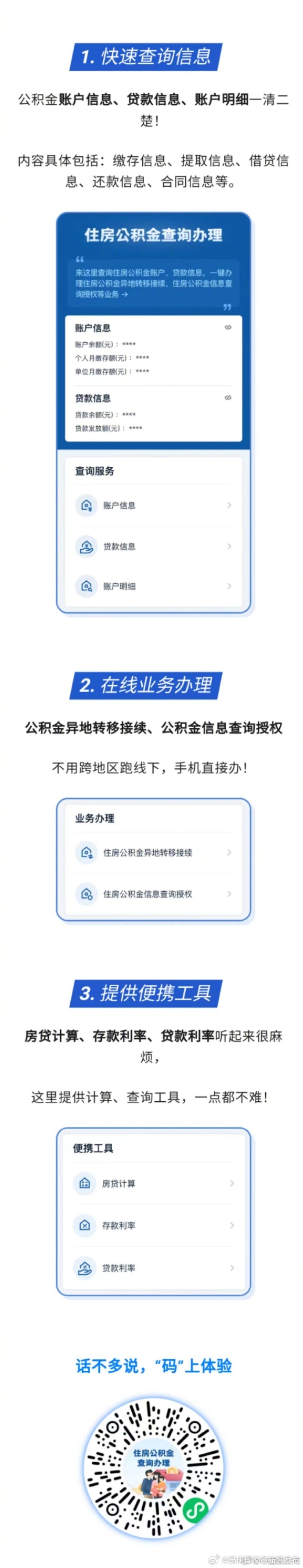 昆明国家高新区发布