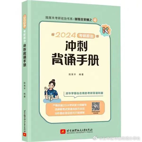 五华区华山街道办事处