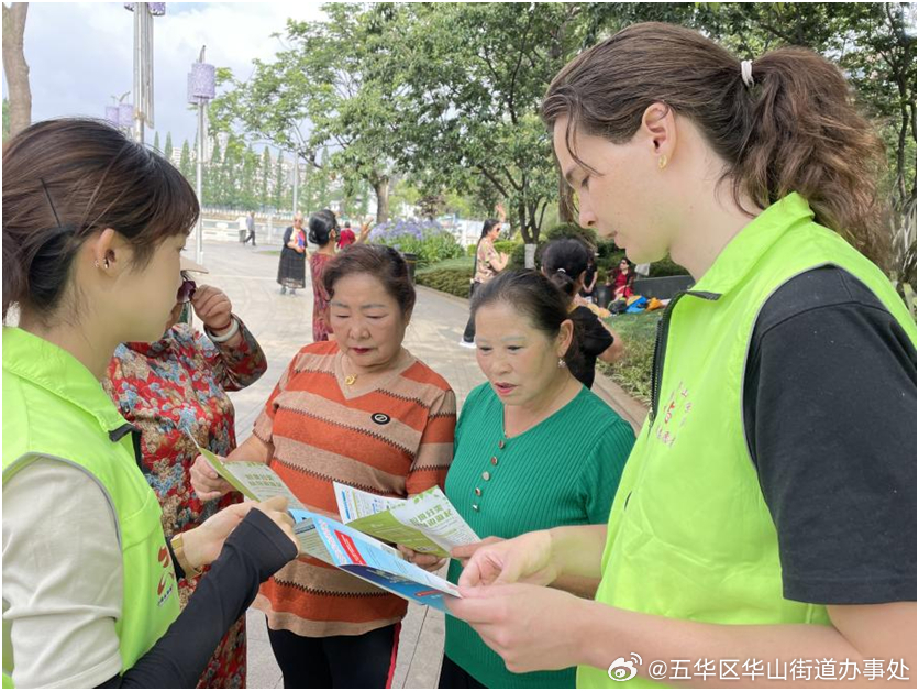 五华区华山街道办事处