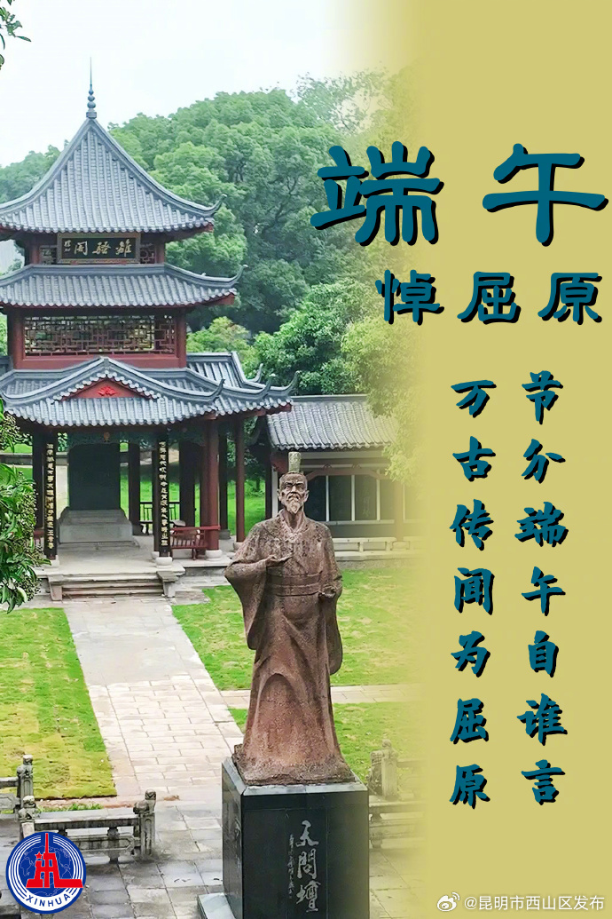 昆明市西山区发布