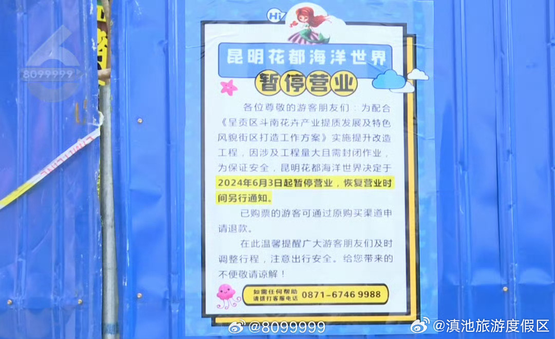 滇池旅游度假区