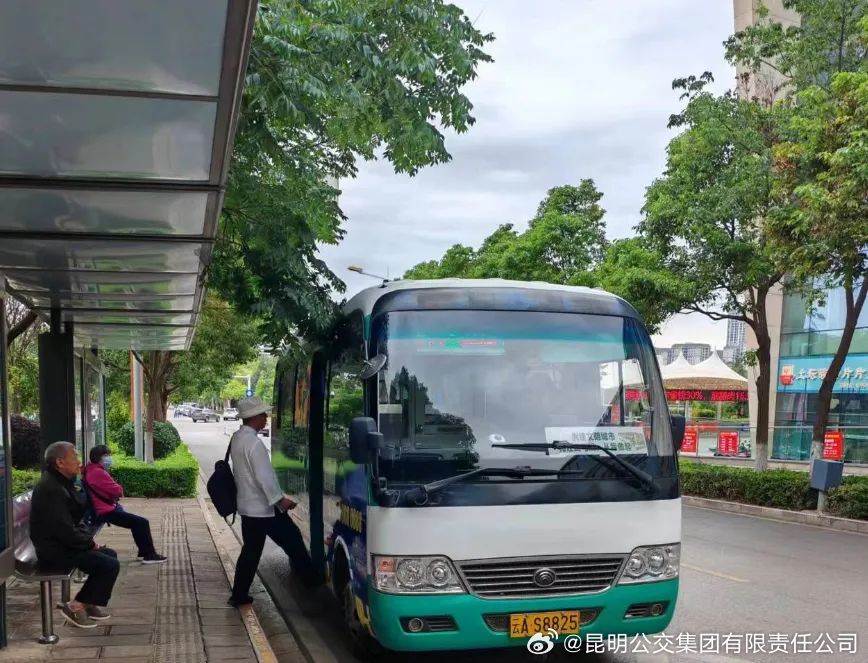 昆明公交集团有限责任公司