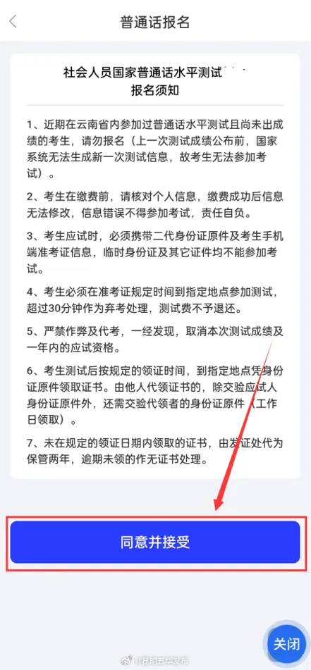 昆明五华发布