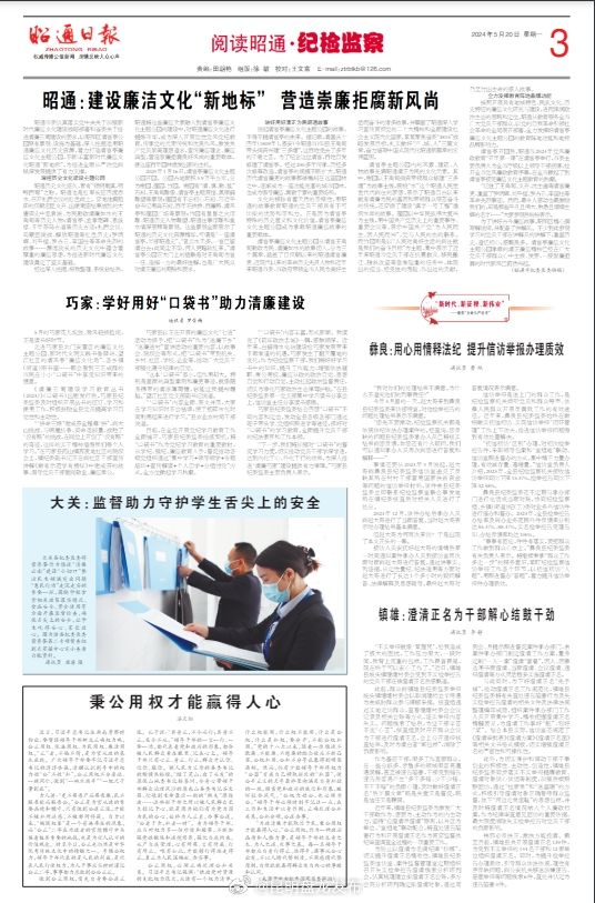 大关：监督助力守护学生舌尖上的安全