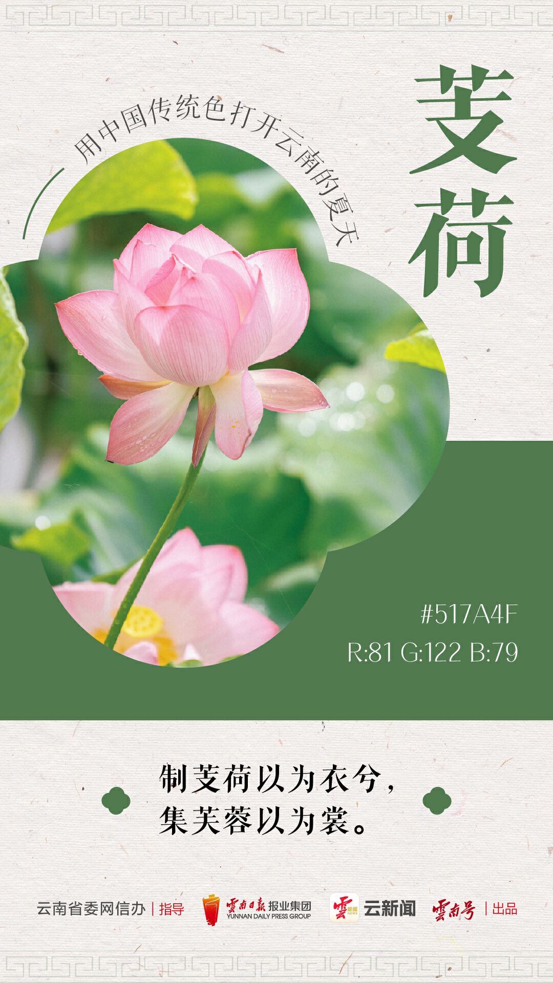 云南省文化和旅游厅