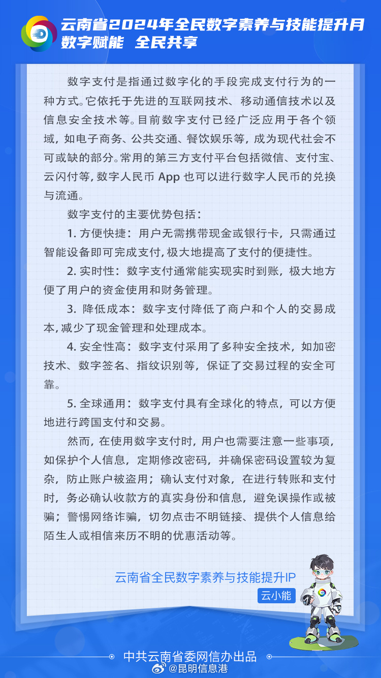 昆明信息港微博