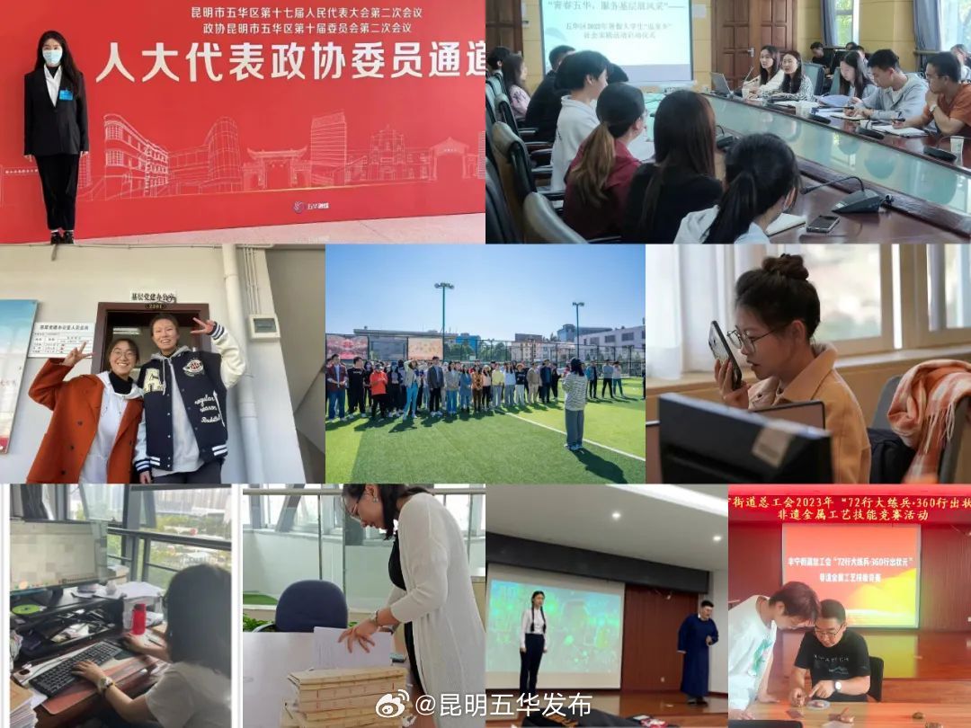 @五华用人单位，2024年暑假大学生“返家乡”社会实践岗位征集开始啦！