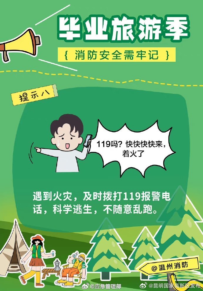 昆明国家高新区发布