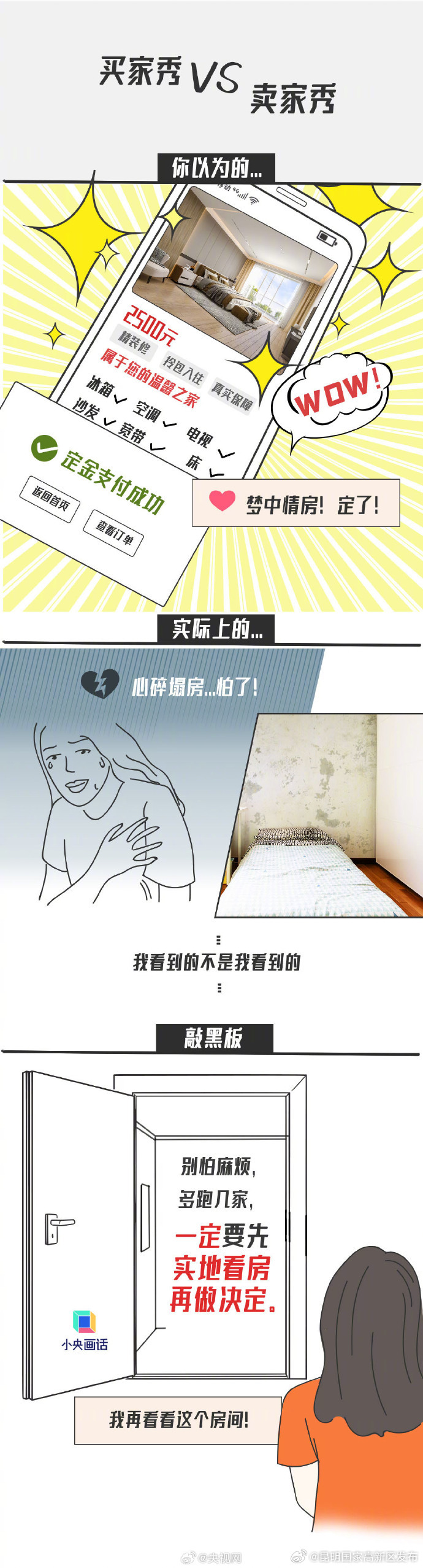 昆明国家高新区发布