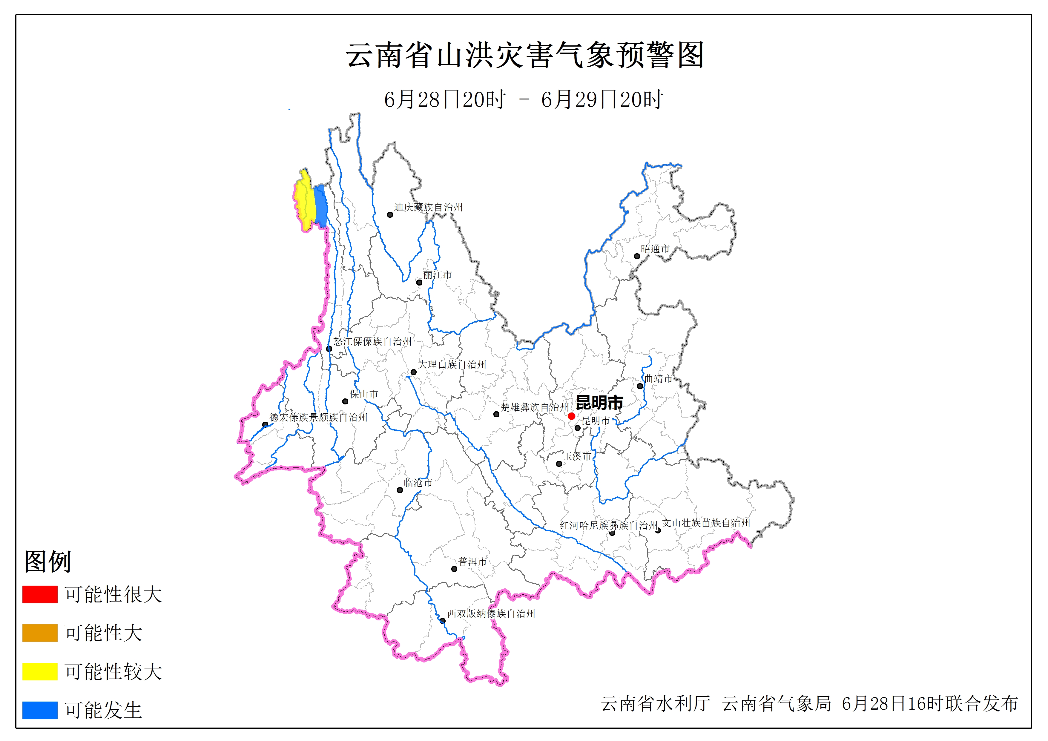 注意注意！！！山洪黄色预警，怒江请注意防范！