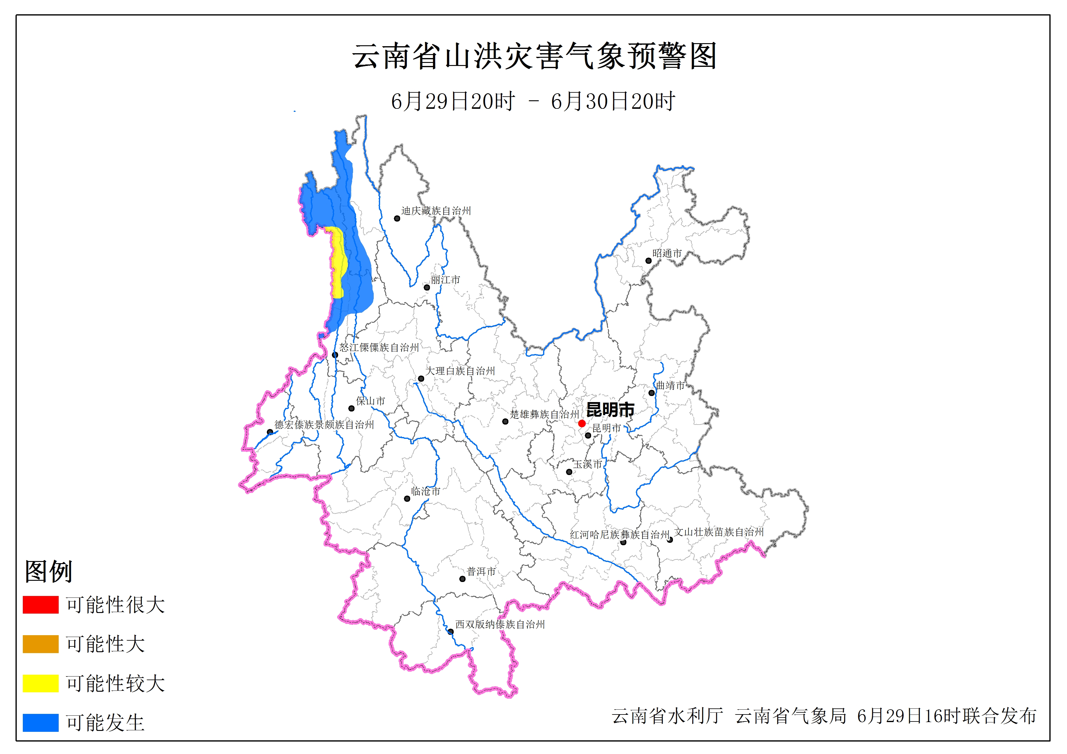 注意注意！！！山洪黄色预警，怒江请注意防范！