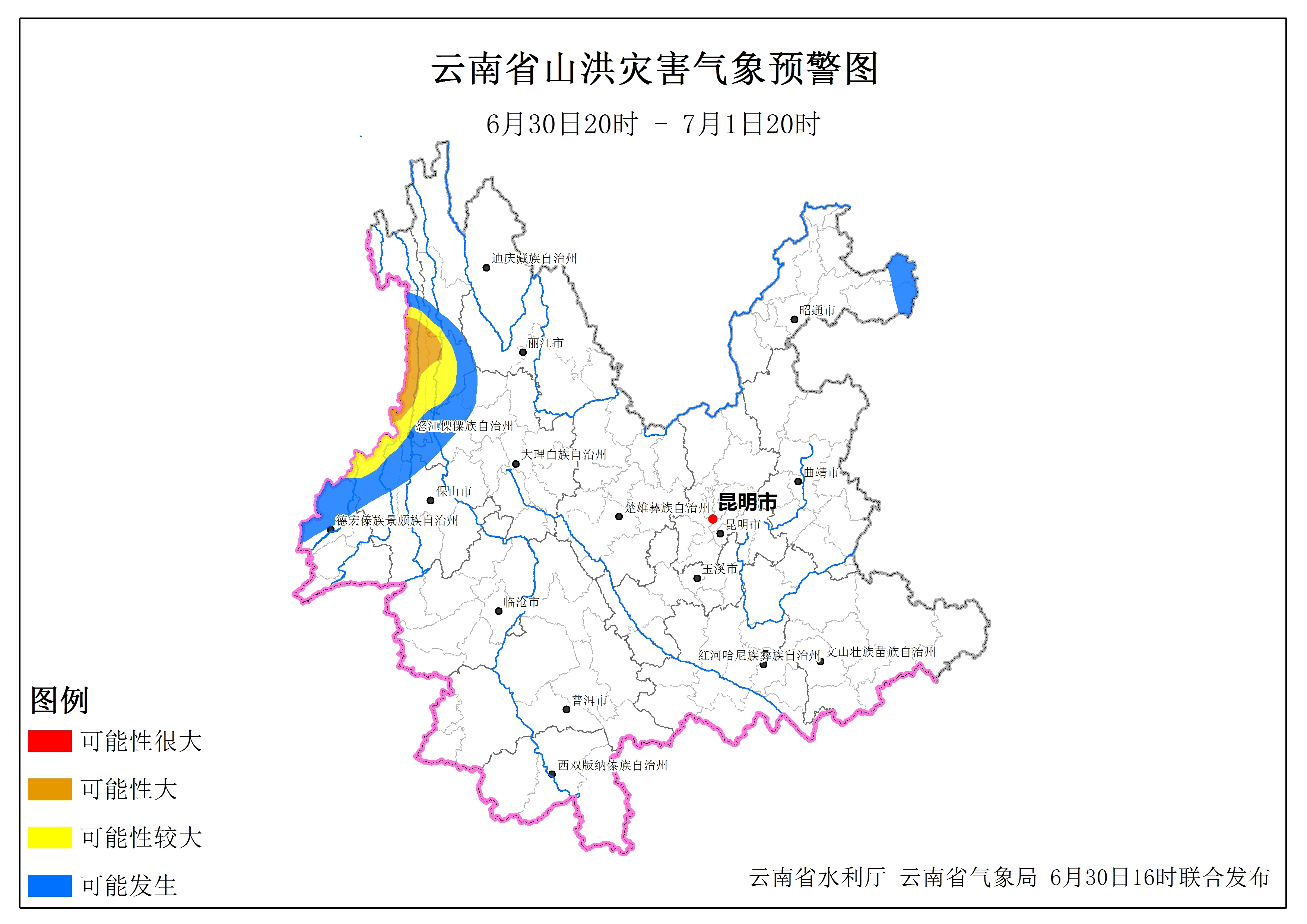 注意注意！！！山洪黄色预警，保山、德宏请注意防范！