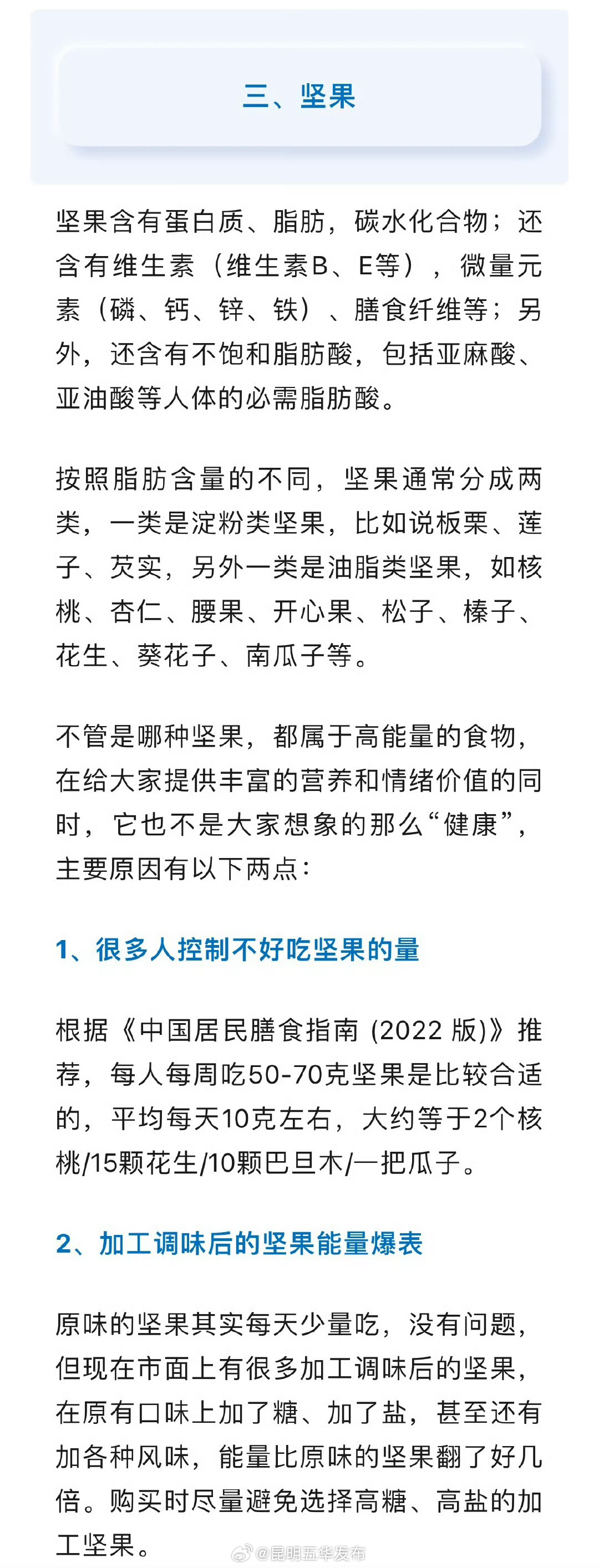 昆明五华发布