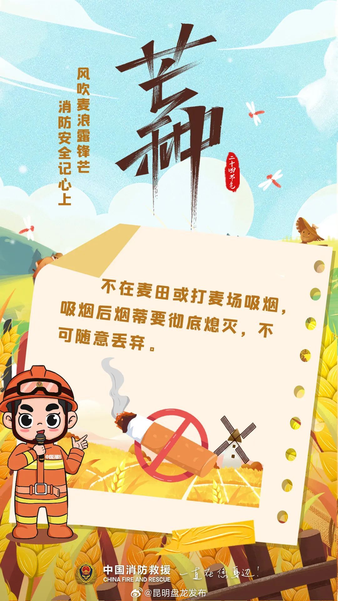 今天12时10分！正式进入……