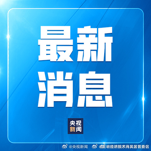 网购国货潮品用户规模达5.3亿人90后网购使用率超95%