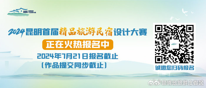 滇池旅游度假区