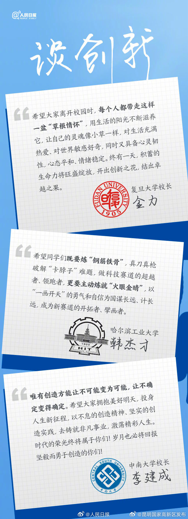 昆明国家高新区发布