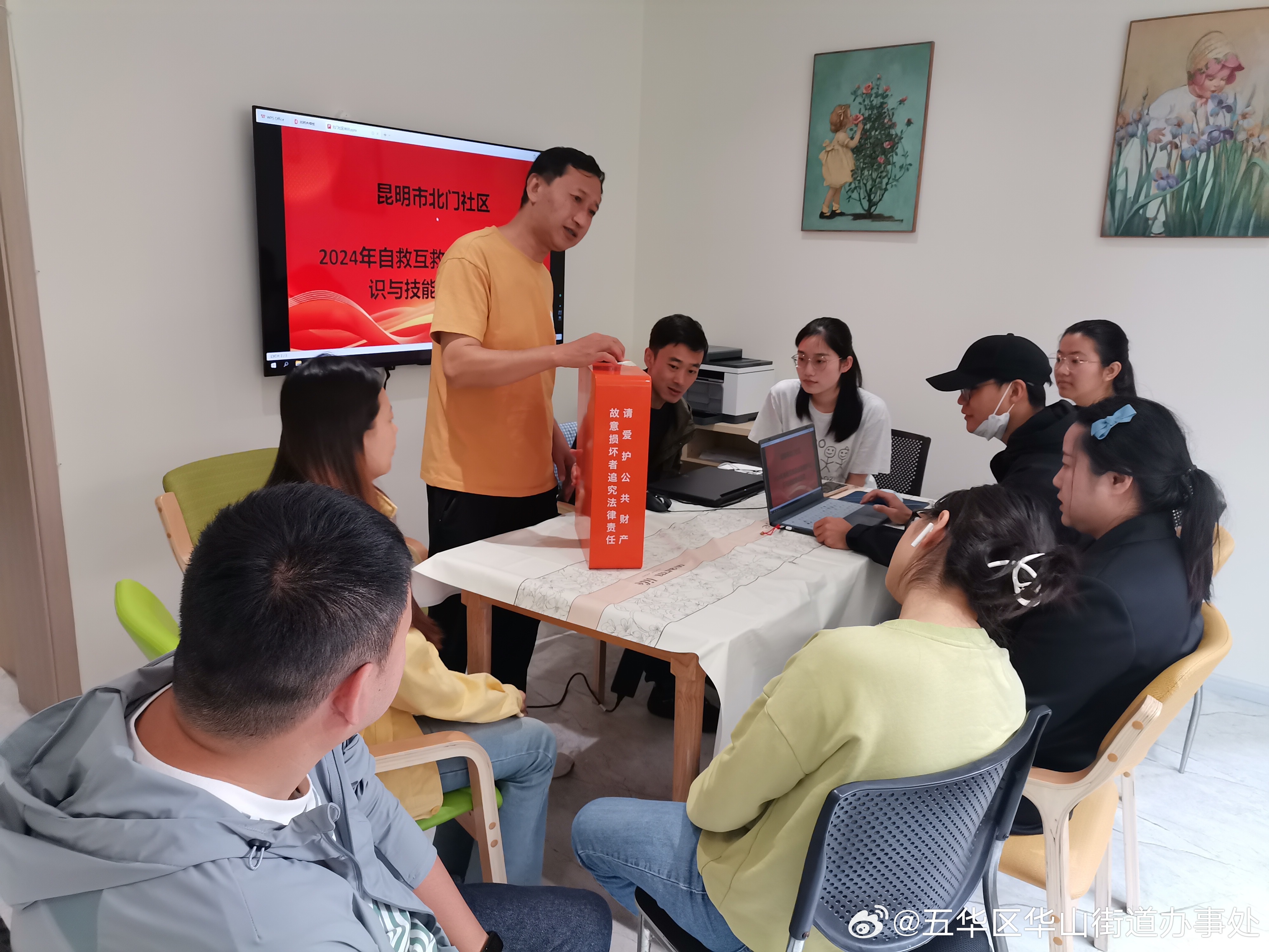 五华区华山街道办事处