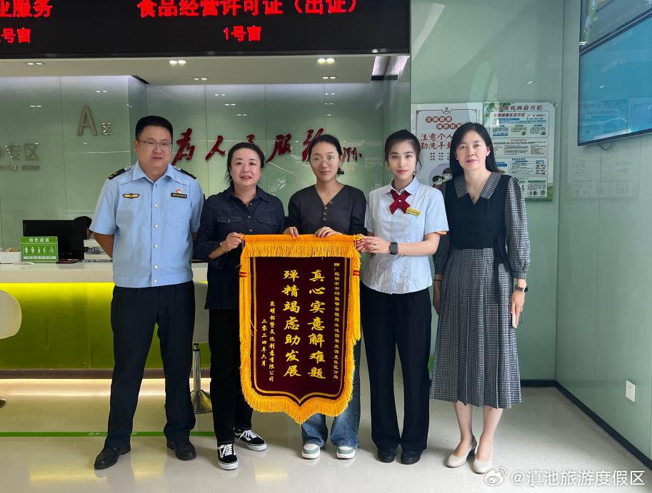 这面锦旗，见证度假区政务服务背后的“温度”