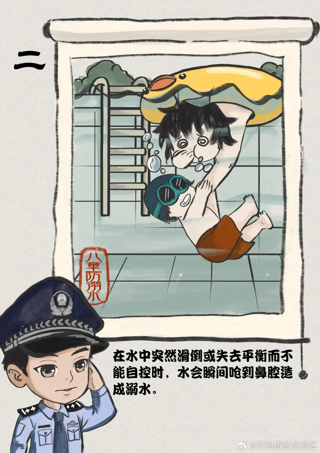 滇池旅游度假区