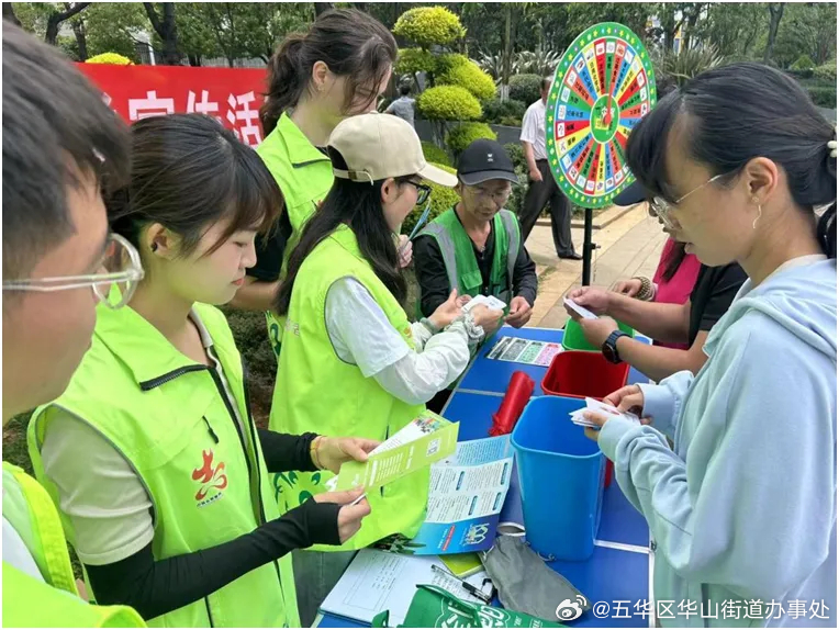 五华区华山街道办事处