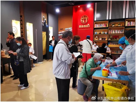 五华区华山街道办事处