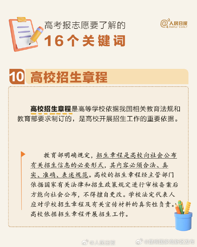 昆明国家高新区发布