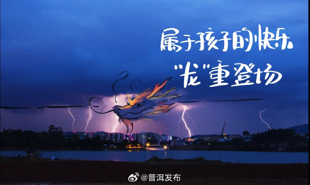 普洱发布