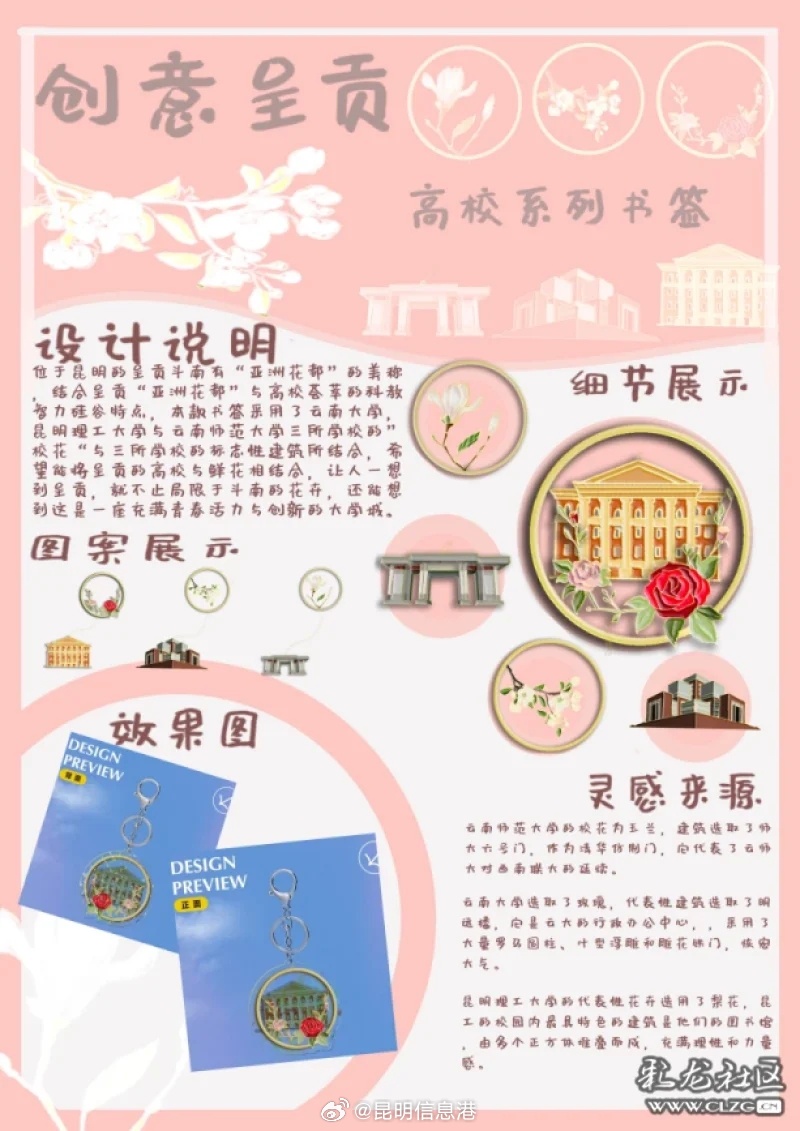 昆明信息港微博