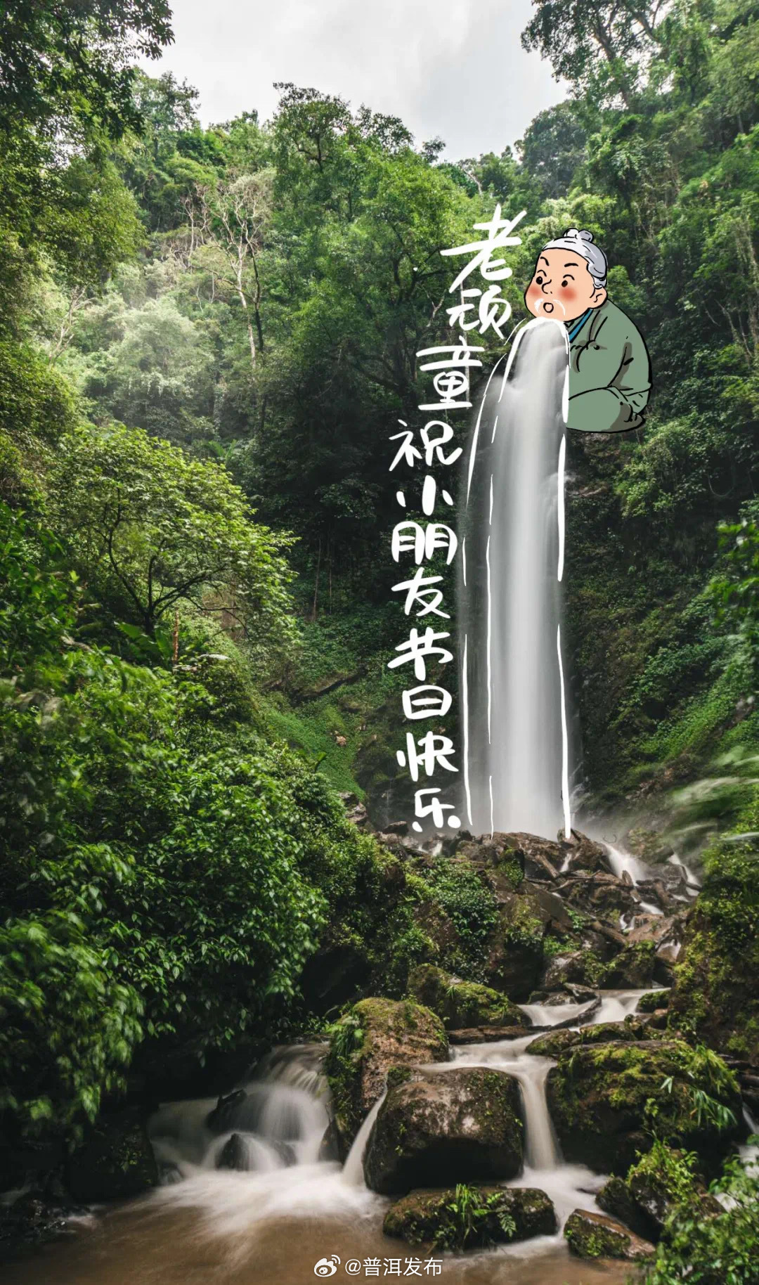 普洱发布